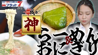 絶品豚骨らーめん「麺屋 我ガ（GAGA）小郡本店」は一度は来て欲しい！