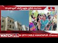 పాలకొల్లు లో టిడ్కో ఇళ్లకు వైసీపీ రంగులు womens portest at palakollu hmtv