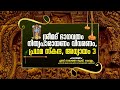 ശ്രീമദ് ഭാഗവതം നിത്യപാരായണം വിവരണം പ്രഥമ സ്കന്ദ അധ്യായം 3 bhagavatham