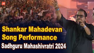 Shankar Mahadevan Live Song Performance At Sadhguru Mahashivratri 2024 | Sadhguru Dance | YOYO TV