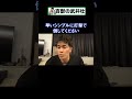 【武井壮】ブルース・リーの倒し方とは？【切り抜き】＃shorts