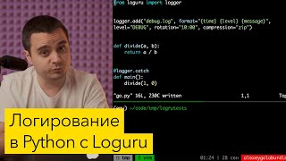 Easy logging in Python with Loguru. A replacement for the built-in logging library.
