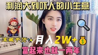 【副业推荐】亲测实战，Ai工具chatgpt帮忙赚钱，一天收益1900+，内卷？不存在的，建议收藏！#赚钱 #抖音赚钱 #赚钱项目 #赚钱最快的方法 #赚钱生意 #抖音赚钱