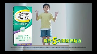 2023 靚星演員作品：【挺立UCII 爬樓梯篇】