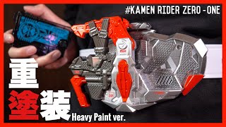 【ジ・エンド】重塗装ver. DXサイクロンライザー!!【仮面ライダーゼロワン】/ CycloneRiser HeavyPaint ver.【Kamen Rider ZERO-ONE】