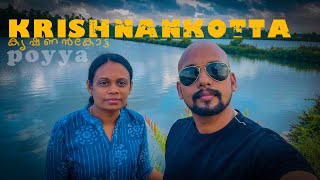 Krishnankota | VLOG #8 കൃഷ്ണൻ കോട്ടയിലെ ചെമ്മീൻ കെട്ട്- Shrimp farm in Krishnankota