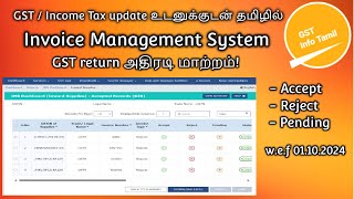 IMS Invoice managment System | GST portal update