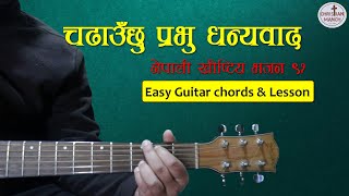 चढाउँछु प्रभु धन्यवाद ll Nepali Christian bhajan 91ll Chords \u0026 Lyrics