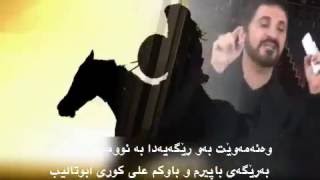 شۆرشەکەى ئیمامی حسین و شەهید کردنی(عدنان ابراهیم)