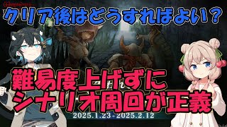 【ウィズダフネ】フォードレイグは難易度上げずに周回が正義  モカちゃんしゅおちゃんでウィズダフネやっていきます！【Wizardry Variants Daphne】