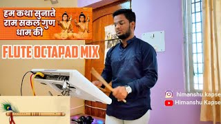 Hum Katha Sunate | Flute Octapad mix | Himanshu Kapse