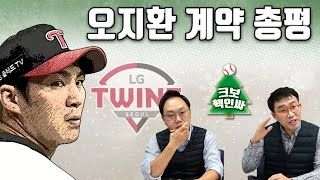 FA 7차 업데이트...안치홍-김선빈-전준우, 일주일새 초미세 변화들