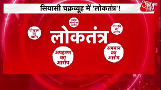 Dastak: अब राहुल अड़े, जो बोलूंगा संसद में बोलूंगा | Latest Hindi News | Aajtak