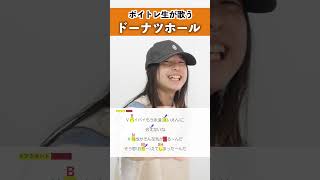 【ボイトレ生が歌う】ドーナツホール / ハチ【シアーミュージック池袋西口校 さきょ～】#shortsfeed