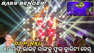 MKP Dj Pipili Chapter 2 Bass Benger Full Setup 58 Sarphy Lights Clarity Bass Sound II Dj Pinku