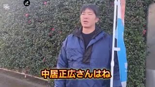 中居正広は渡邊渚問題で引退した訳ではなかった！薬◯疑惑判明