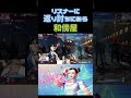 【春麗】リスナーとの対戦で返り討ちに合う和傍屋 ストリートファイター6 春麗 スト6 ゲーム実況