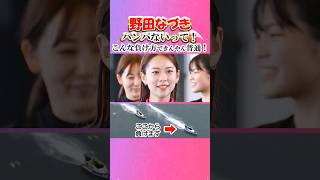 野田なづき、こんな負け方って…｜常滑｜喜多須杏奈、清水愛海｜美人女子ボートレーサー｜ボートレース/競艇選手/競艇予想/稼げる/稼ぐ方法/簡単/副業/投資