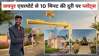 JDA Approved Plot just a short distance from Jaipur Airport | Plot for Sale in Jaipur