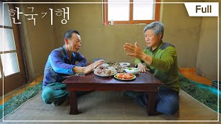 [Full] 한국기행- 명당에 살고 싶다 5부- 홍대감과 신법사