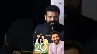 சூர்யா எங்கிட்ட்ட கோவிச்சுட்டு பேசவே இல்ல - அமீர்| #Ameer About #surya #maunampesiyadhe #atcinemedia