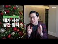 🎄연말을 잘 정리하는 4가지 방법