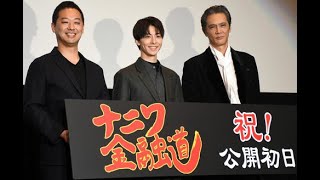 最新ニュース -  高杉真宙「どう付き合っていけば良いか学べます」映画「ナニワ金融道」で主人公の灰原達之役