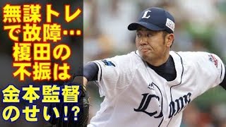 阪神タイガース元２軍監督の掛布氏は榎田の力を見抜いていた！しかし金本監督は無情にも…