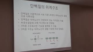 기능의학 전문가 과정 7주차 1