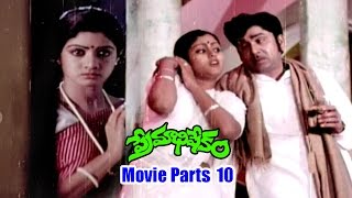 Premabhishekam Movie Parts 10/12 - A.N.R, Sridevi, Mohan Babu, Murali Mohan - Ganesg Videos