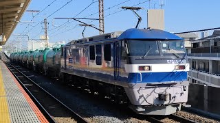 [桃太郎代走] 1月9日西浦和駅 新鶴見A906運用 臨8584レ EF210-348