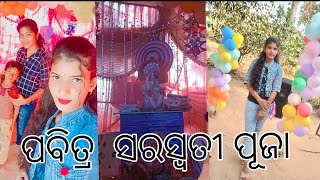 ପବିତ୍ର ସରସ୍ୱତୀ ପୂଜା 🙏🙏🙏 ଓ ମା ସରସ୍ବତୀ ନମଃ 🙏🙏.....