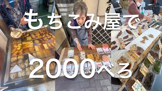 【もちこみ屋で2000べろシリーズ】