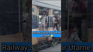 Station par utarte h#shorts #railway #stani 😂 #comedy