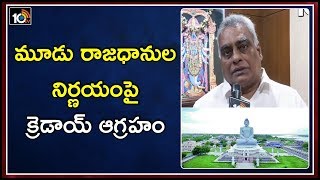 జగన్  చేసింది తప్పే: Face To Face With AP CREDAI Representatives | 10TV News