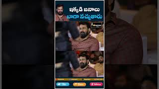 #shorts ఇక్కడి జనాలు బాగా నచ్చుతారు || Fun Interaction with Actor | Winspire Media