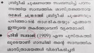 സിമ്പിൾ ആണ് പക്ഷേ പവർഫുൾ ആണ്!!..സാമ്പത്തിക ശാസ്ത്രം!!ഉറപ്പായും പഠിക്കേണ്ട ചോദ്യങ്ങൾ !!...PSC Exam