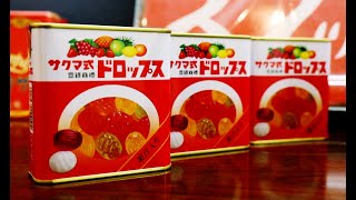 佐久間製菓が来年１月廃業　「サクマ式ドロップス」　商工リサーチ