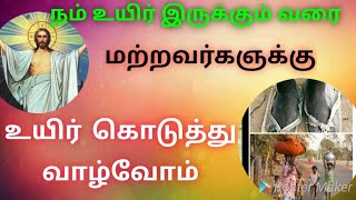 விழிப்பாயிருங்கள் , (திருவருகைக் காலம் 1ஆம் வாரம் )