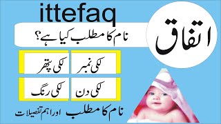Ittefaq Name Meaning In Urdu