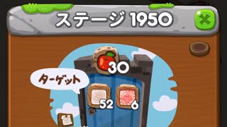 LINEポコポコ エリア131 ステージ1950 アイテム未使用クリア