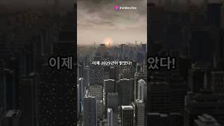 AI가 만드는 이야기 57. 《2025년 기대해!》