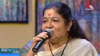 #HappyBirthdayChithra ഭർത്താവിനുവേണ്ടി ആദ്യമായി പാടിക്കൊടുത്ത ഗാനം ആലപിച്ച് ചിത്രച്ചേച്ചി