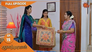 Anandha Ragam - Ep 15 | 14 September 2022| Tamil Serial | Sun TV