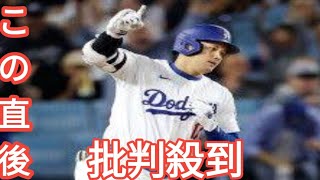 大谷翔平、文句なし“満票”で3度目MVP！DH専任での受賞＆両リーグまたいで2年連続は史上初、中継で真美子夫人も祝福