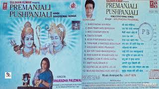 PREMANJALI PUSHPANJALI !! HINDI DEVOTIONAL SONGS !!SINGER : ANURADHA PAUDWAL @ShyamalBasfore