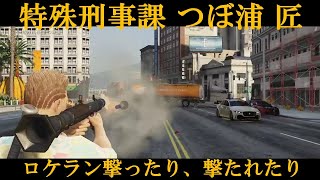 つぼ浦 匠　ロケランまとめ（初ロケラン～シャッフルパージデーまで）　【ぐちつぼ/ストグラ】
