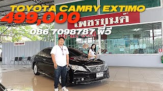 CAMRY EXTIMO ปี13 รถสวยสำหรับครอบครัว#toyota #โตโยต้า #รถมือสอง #รถเก๋ง