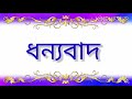 অষ্টম শ্রেণি বিষয় বিজ্ঞান অধ্যায় ৪র্থ উদ্ভিদে বংশ বৃদ্ধি পাঠ পরাগায়ন ও নিষেক মো কামরুজ্জামান plscr