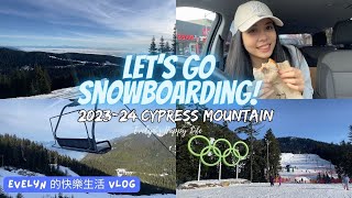 溫哥華留學日常(2023) | Dec 12th | Cypress滑雪 | Cypress Mountain開板 | 雪況超差 | Eagle Express | There Their